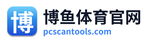 博鱼体育官网